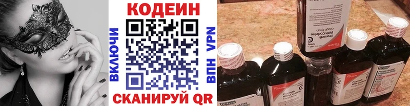 blacksprut вход  магазин продажи   Гурьевск  Codein напиток Lean (лин) 