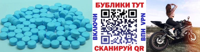 ЭКСТАЗИ круглые  Гурьевск 