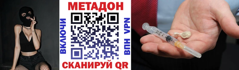 МЕТАДОН белоснежный  Гурьевск 