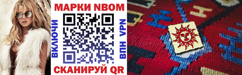 Марки N-bome 1,5мг  закладки  Гурьевск 