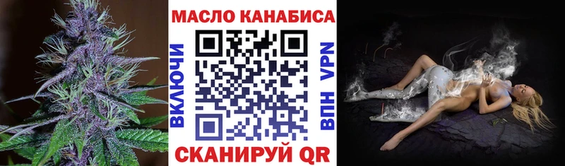 ТГК вейп наркота Гурьевск